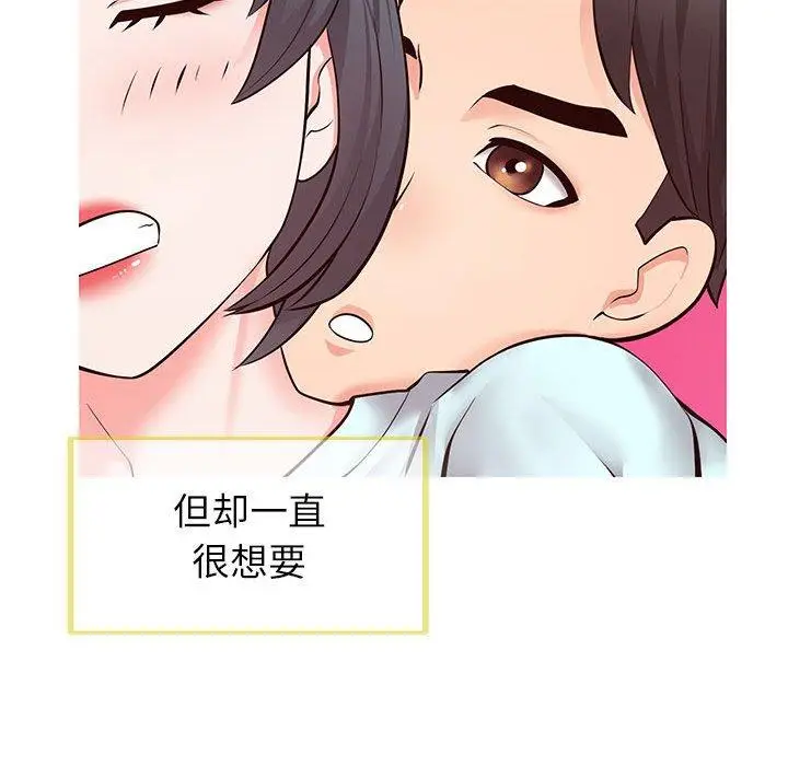 漫画《同一屋檐》第5话第40张图