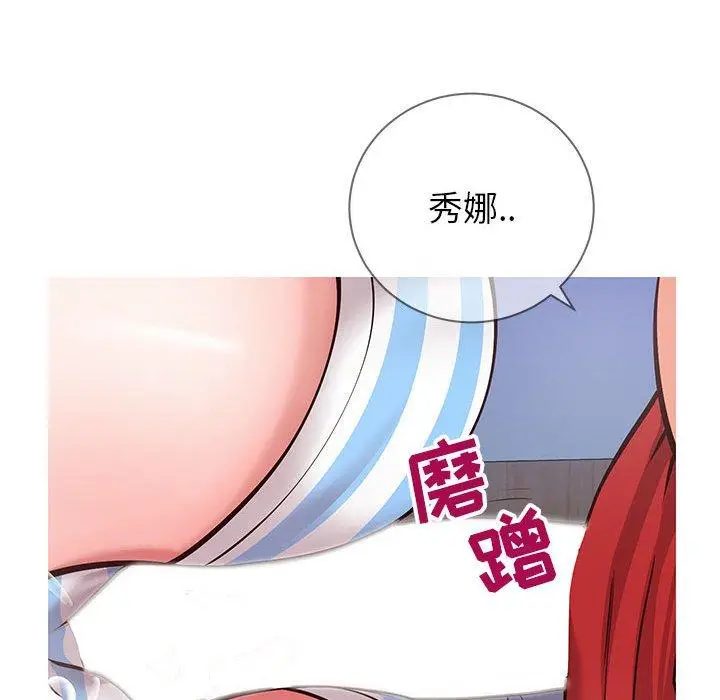 漫画《同一屋檐》第5话第41张图