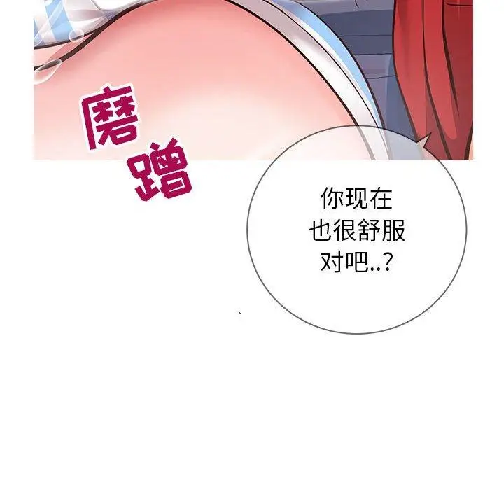 漫画《同一屋檐》第5话第42张图