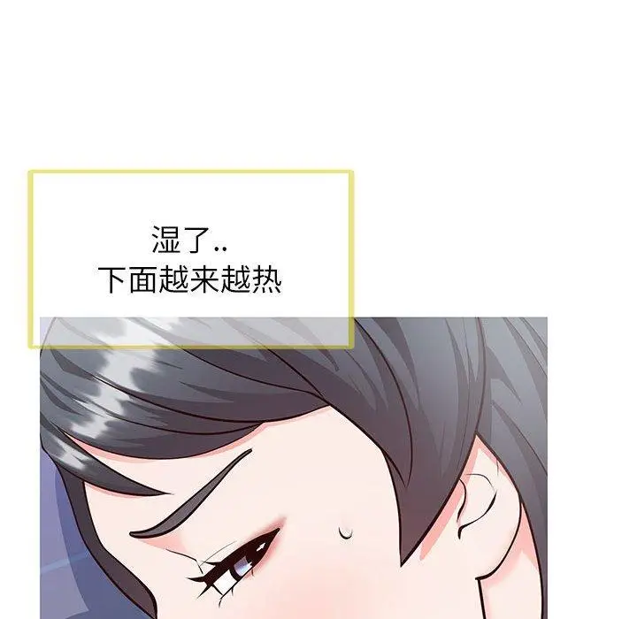 漫画《同一屋檐》第5话第43张图