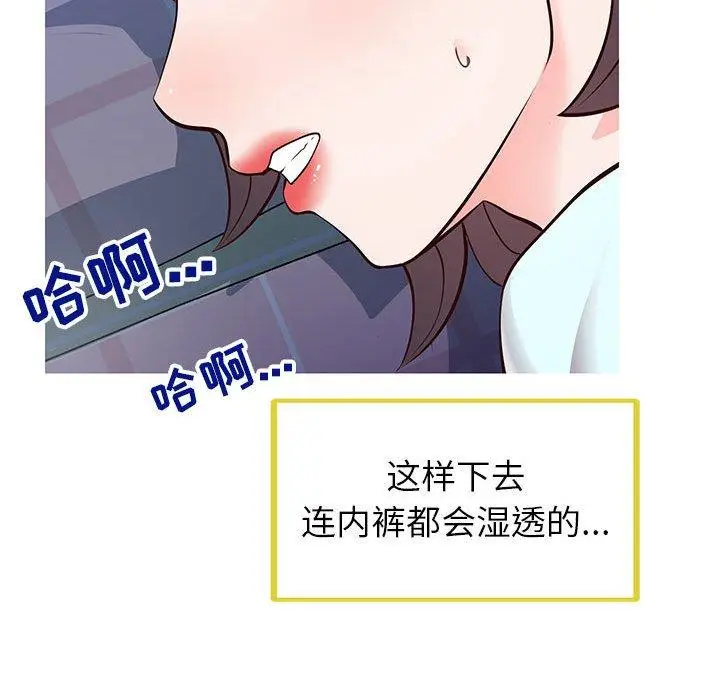漫画《同一屋檐》第5话第44张图