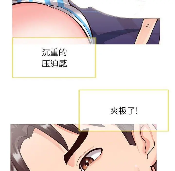漫画《同一屋檐》第5话第46张图
