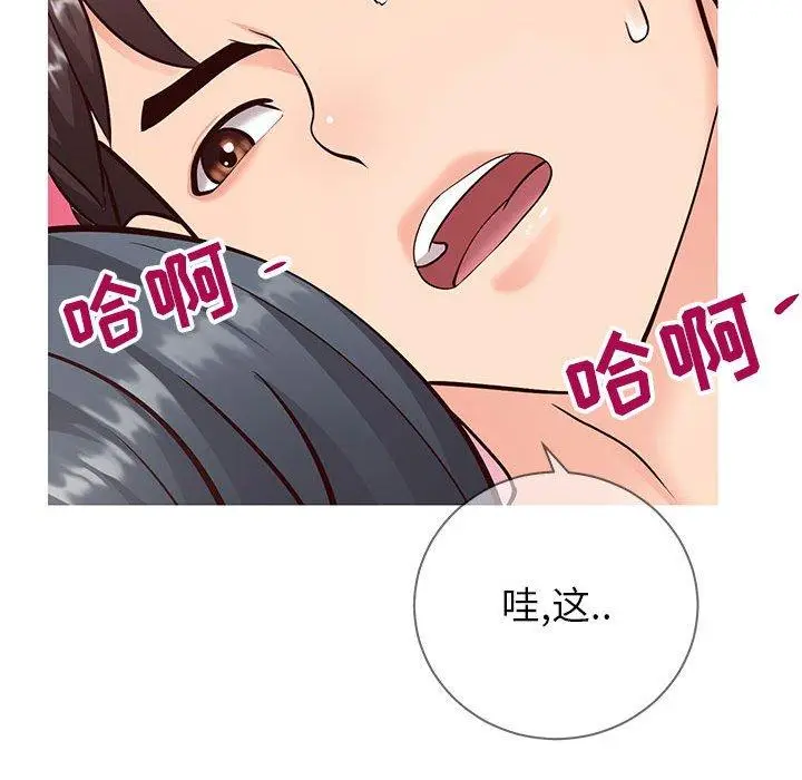 漫画《同一屋檐》第5话第47张图
