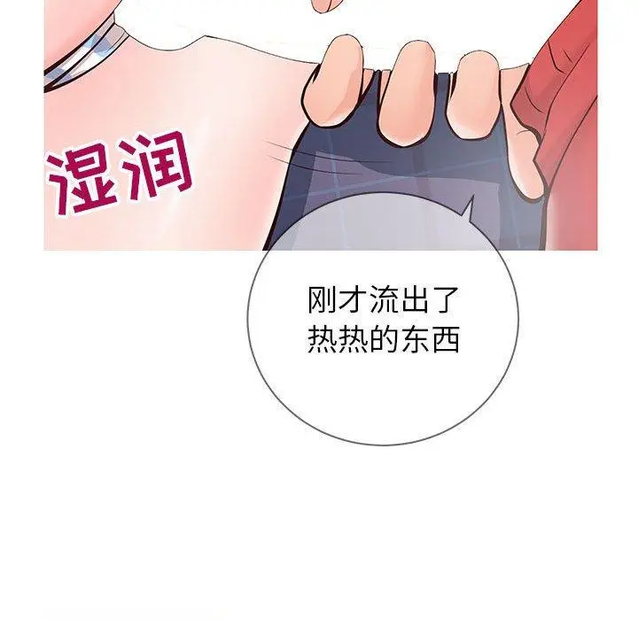 漫画《同一屋檐》第5话第49张图