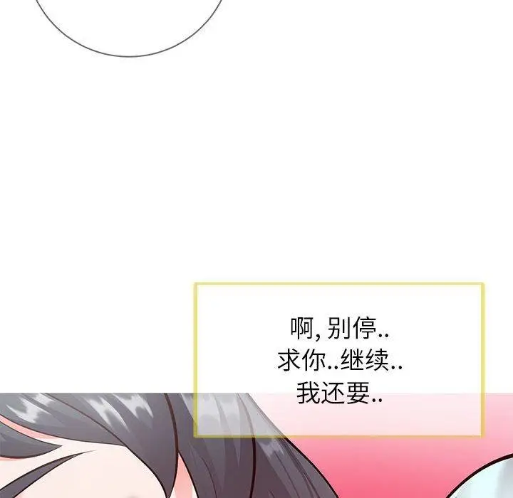 漫画《同一屋檐》第5话第55张图