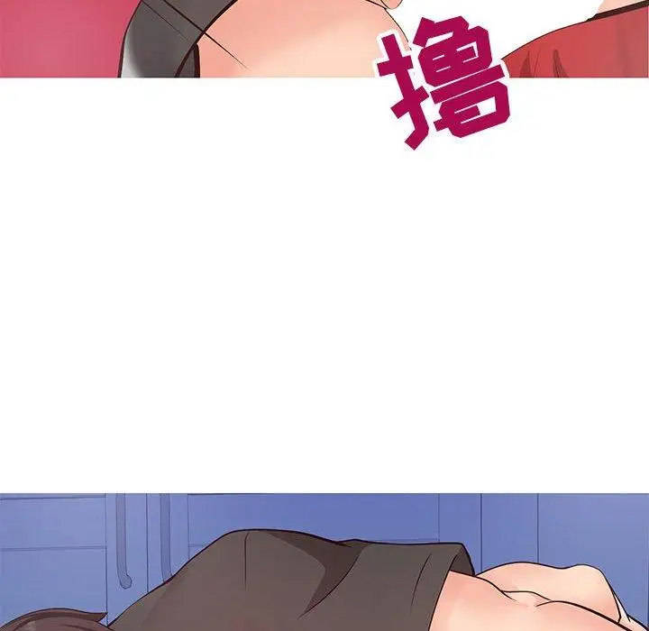 漫画《同一屋檐》第5话第59张图