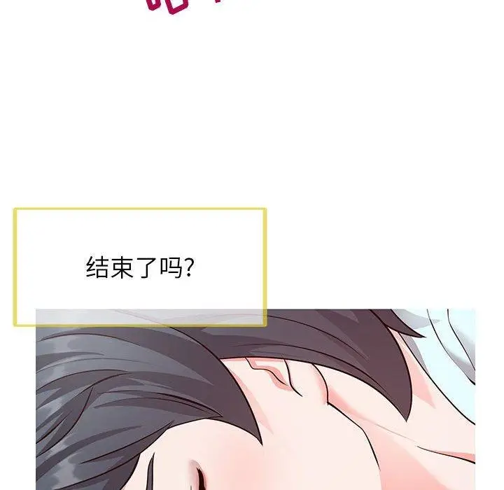漫画《同一屋檐》第5话第64张图