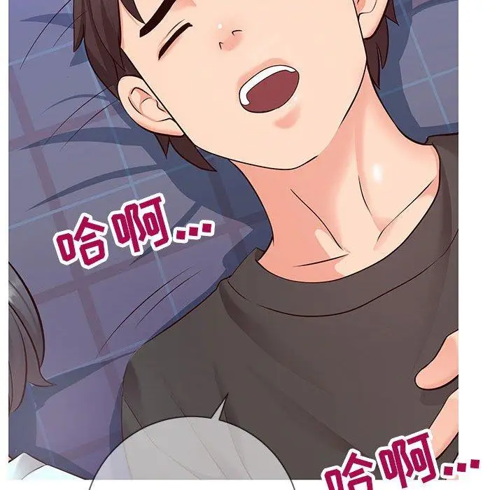 漫画《同一屋檐》第5话第68张图