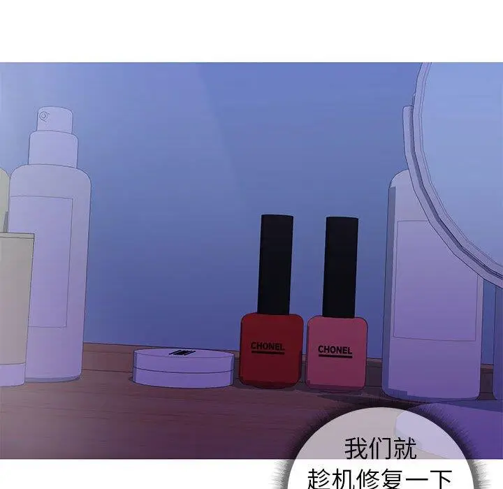 漫画《同一屋檐》第5话第7张图