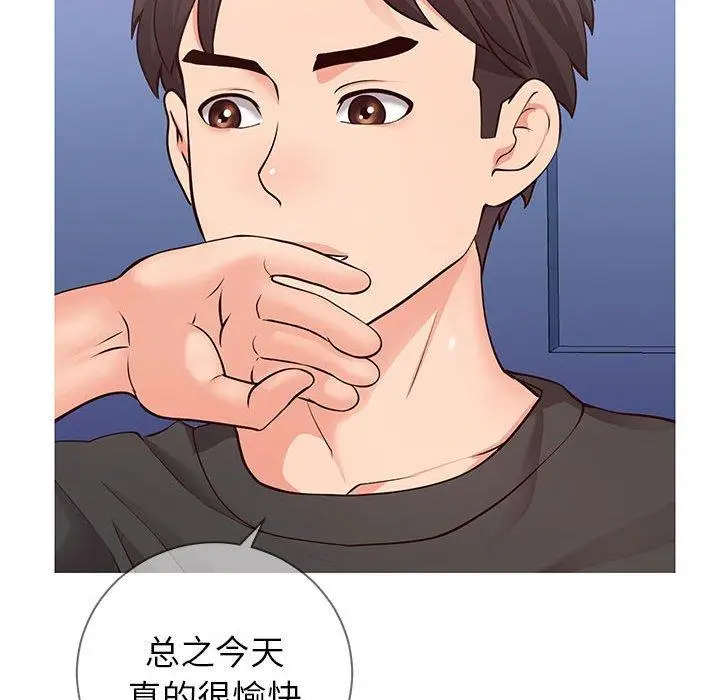 漫画《同一屋檐》第5话第77张图