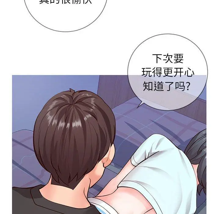 漫画《同一屋檐》第5话第78张图