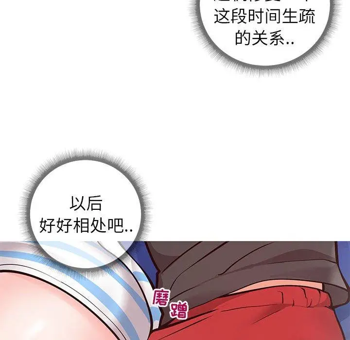 漫画《同一屋檐》第5话第8张图