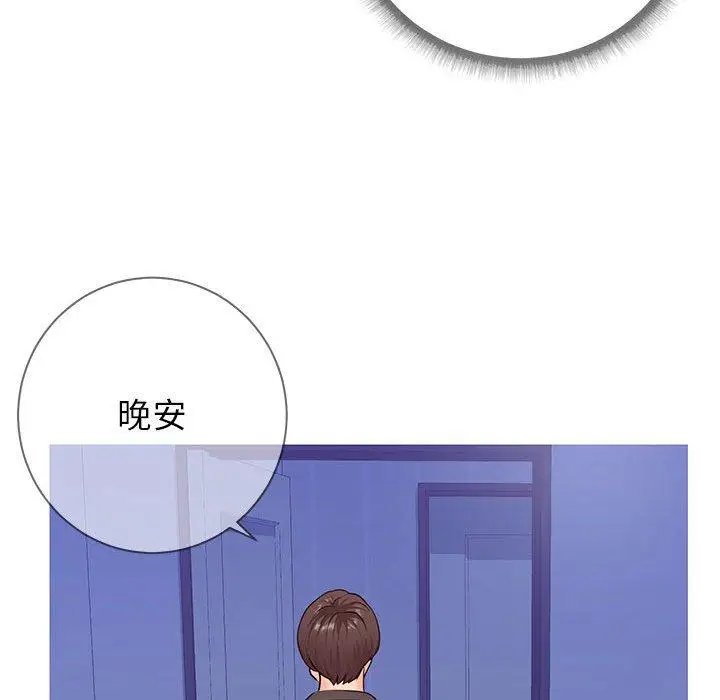 漫画《同一屋檐》第5话第84张图