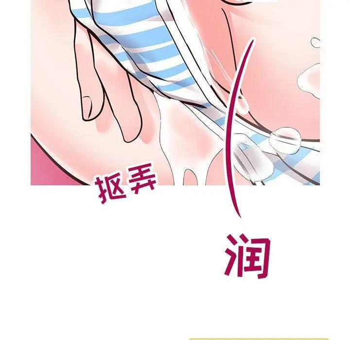 漫画《同一屋檐》第5话第92张图