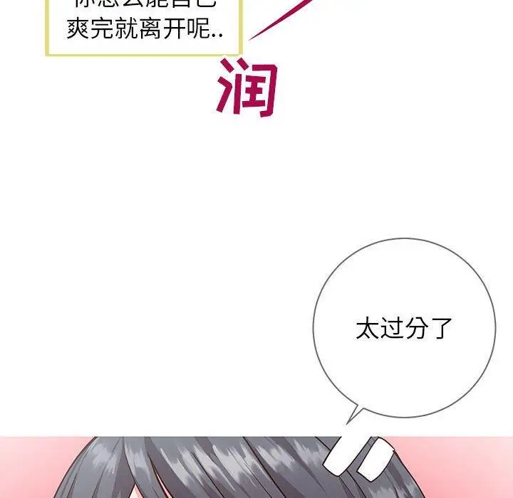 漫画《同一屋檐》第5话第94张图
