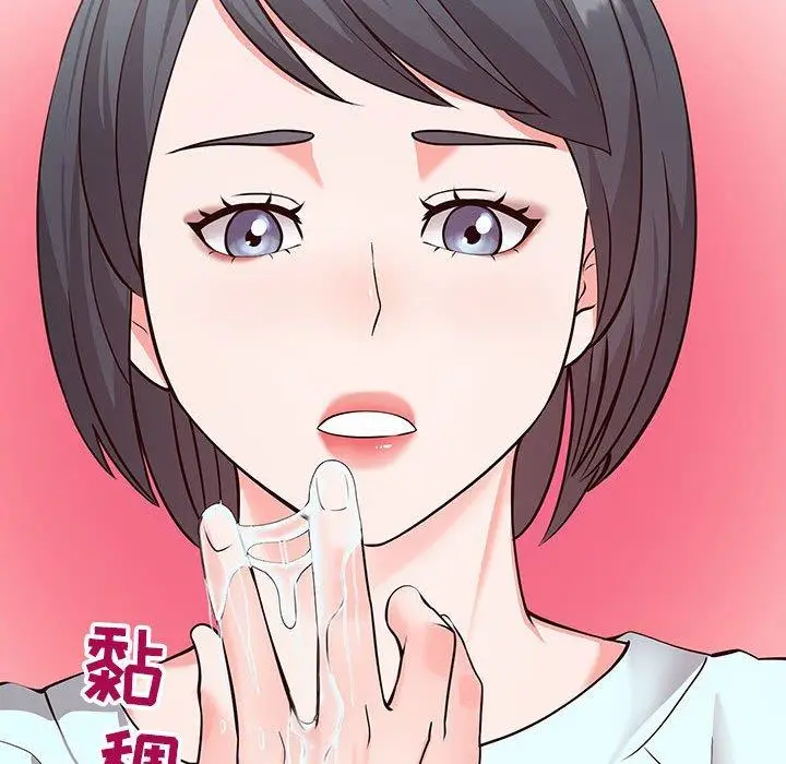 漫画《同一屋檐》第5话第95张图