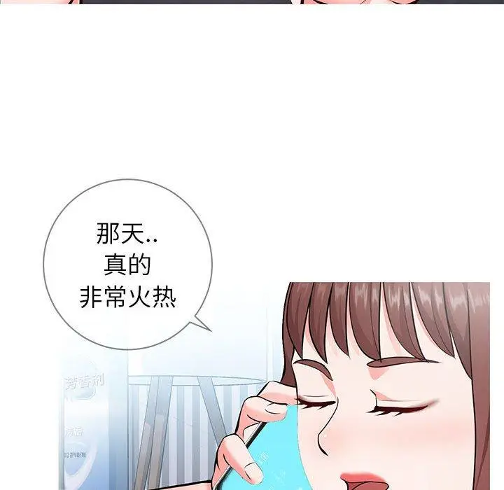 漫画《同一屋檐》第6话第10张图