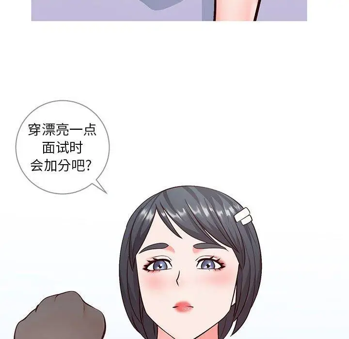 漫画《同一屋檐》第6话第102张图