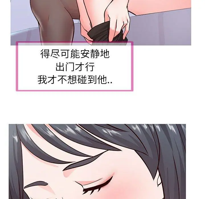 漫画《同一屋檐》第6话第106张图