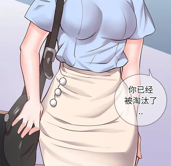 漫画《同一屋檐》第6话第112张图