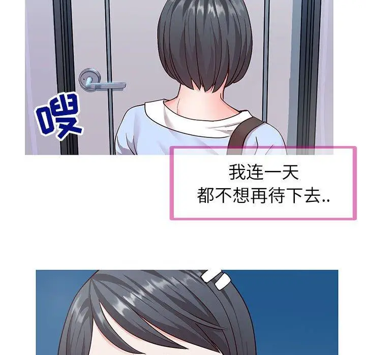 漫画《同一屋檐》第6话第115张图
