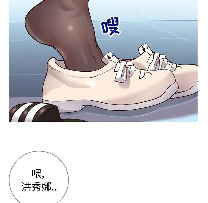 漫画《同一屋檐》第6话第121张图