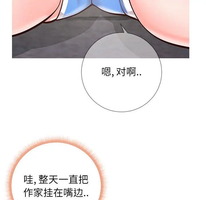漫画《同一屋檐》第6话第13张图