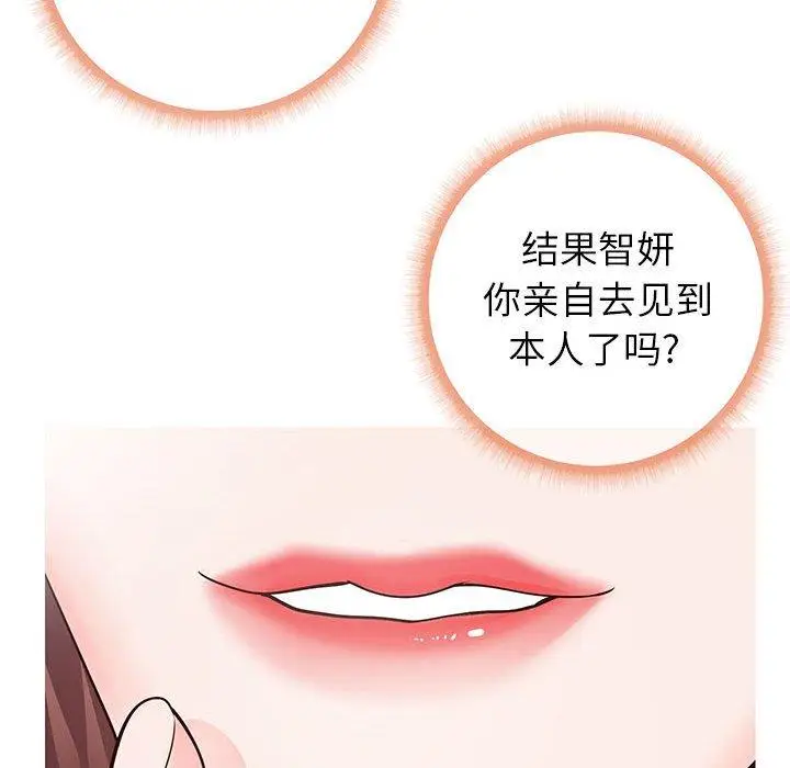 漫画《同一屋檐》第6话第14张图