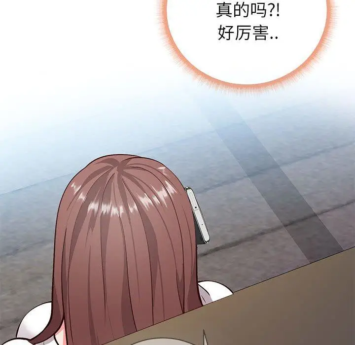 漫画《同一屋檐》第6话第16张图