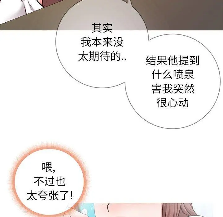 漫画《同一屋檐》第6话第17张图