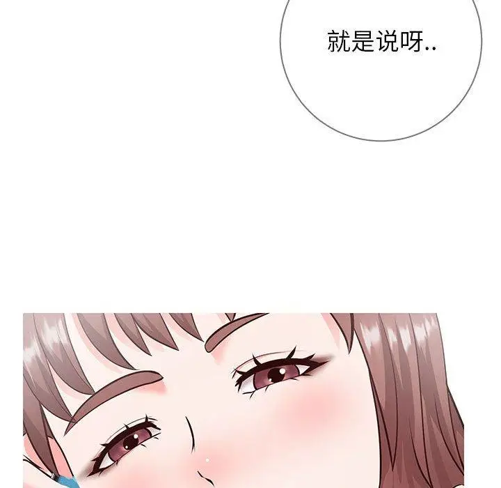 漫画《同一屋檐》第6话第20张图