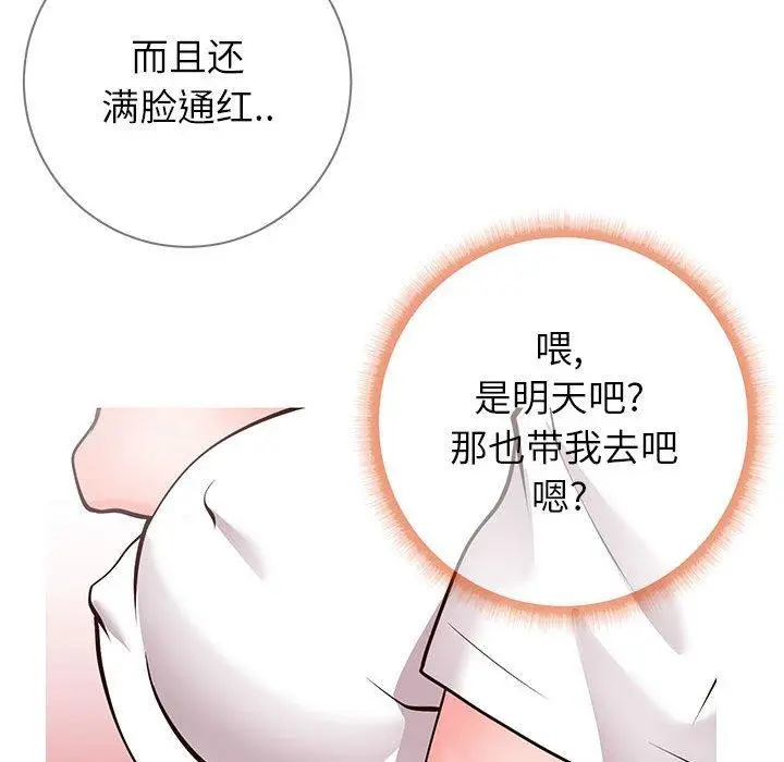 漫画《同一屋檐》第6话第22张图