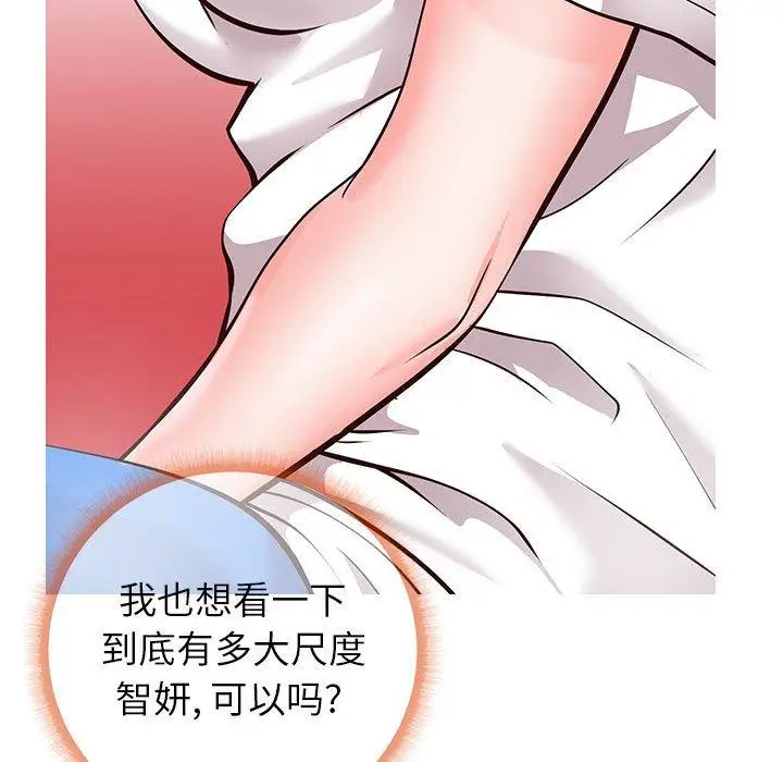 漫画《同一屋檐》第6话第23张图