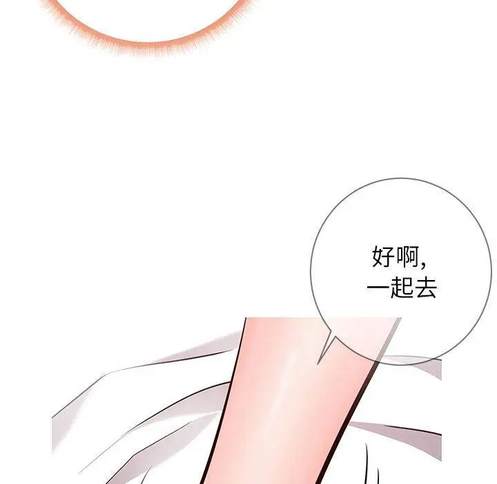 漫画《同一屋檐》第6话第24张图