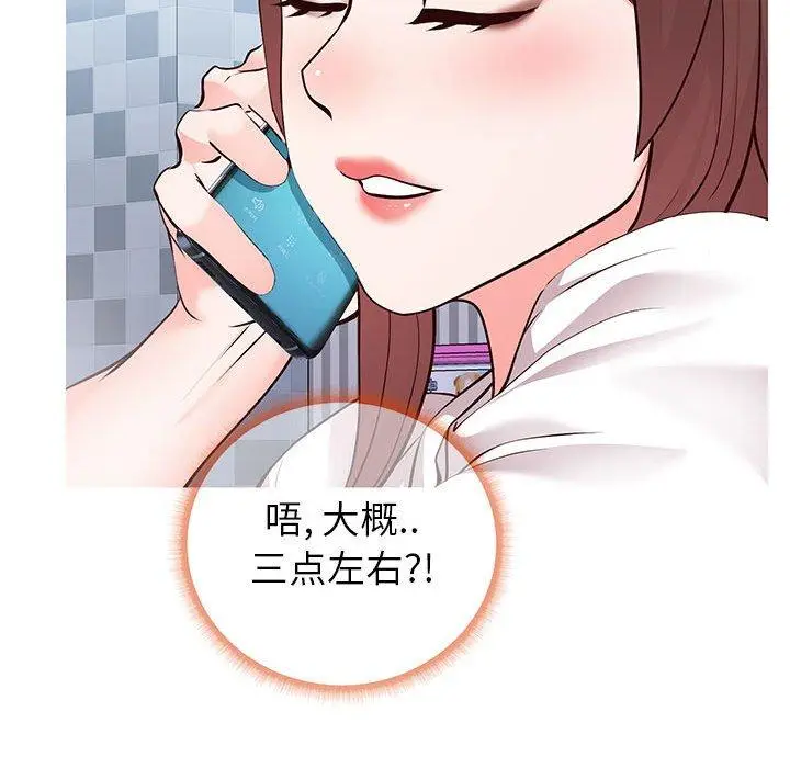 漫画《同一屋檐》第6话第27张图