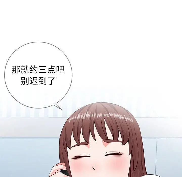 漫画《同一屋檐》第6话第28张图