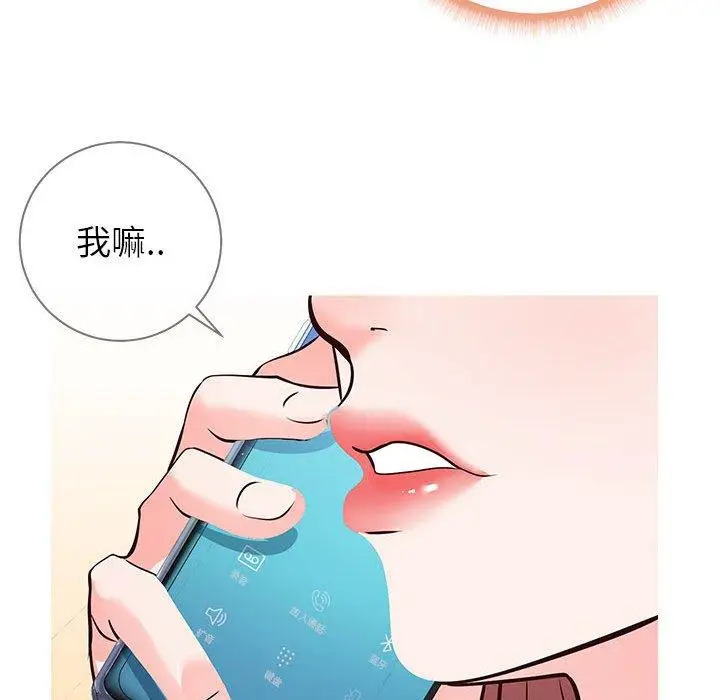 漫画《同一屋檐》第6话第31张图