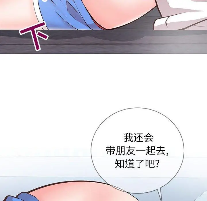 漫画《同一屋檐》第6话第47张图
