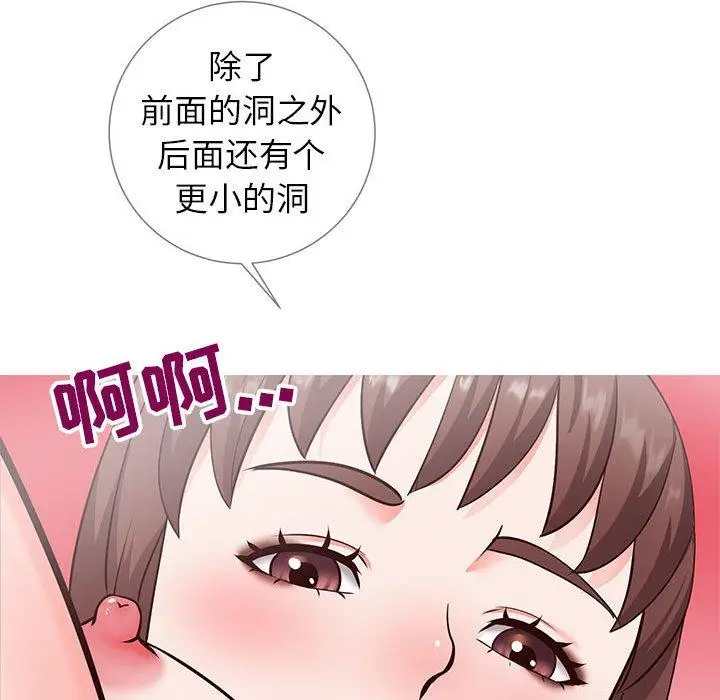 漫画《同一屋檐》第6话第51张图