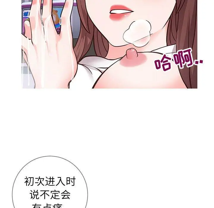 漫画《同一屋檐》第6话第57张图