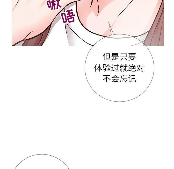 漫画《同一屋檐》第6话第59张图