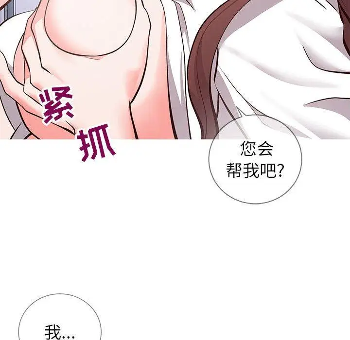 漫画《同一屋檐》第6话第61张图
