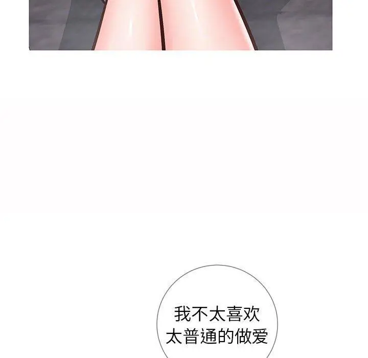 漫画《同一屋檐》第6话第63张图