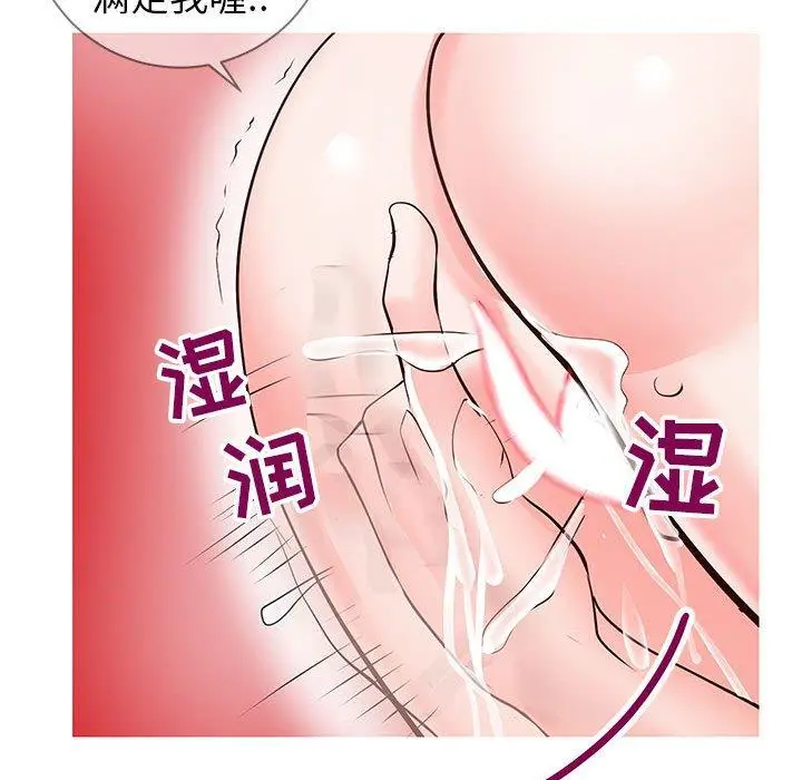 漫画《同一屋檐》第6话第69张图