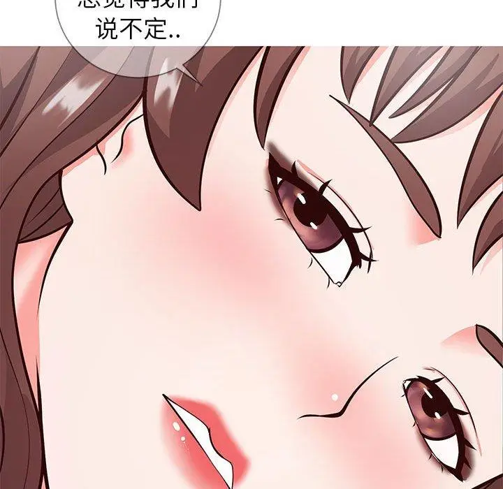 漫画《同一屋檐》第6话第81张图