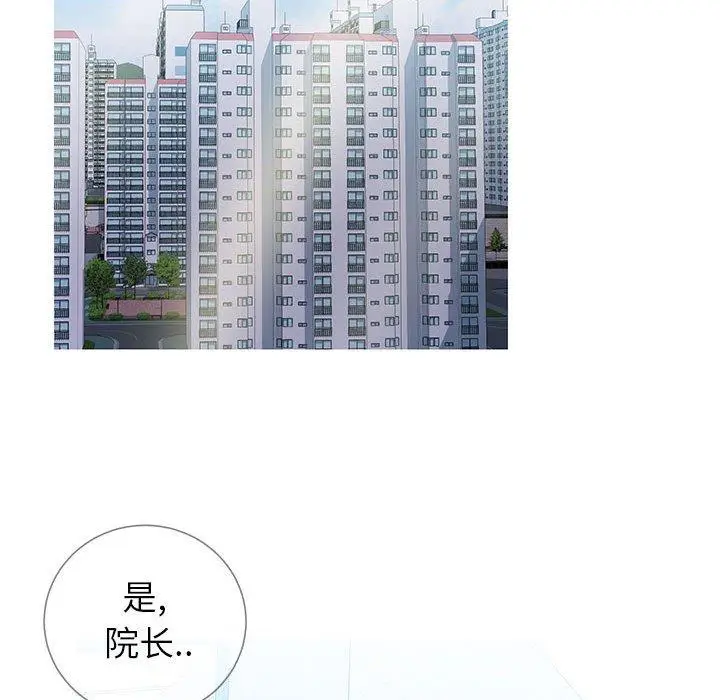 漫画《同一屋檐》第6话第84张图