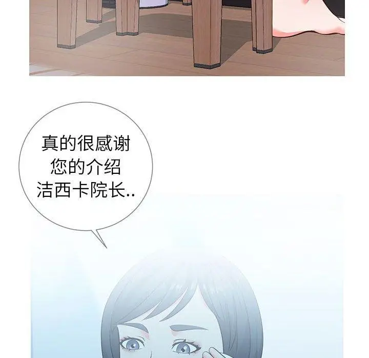 漫画《同一屋檐》第6话第88张图