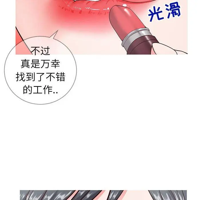 漫画《同一屋檐》第6话第92张图