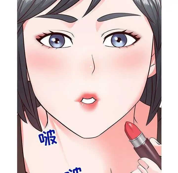 漫画《同一屋檐》第6话第93张图