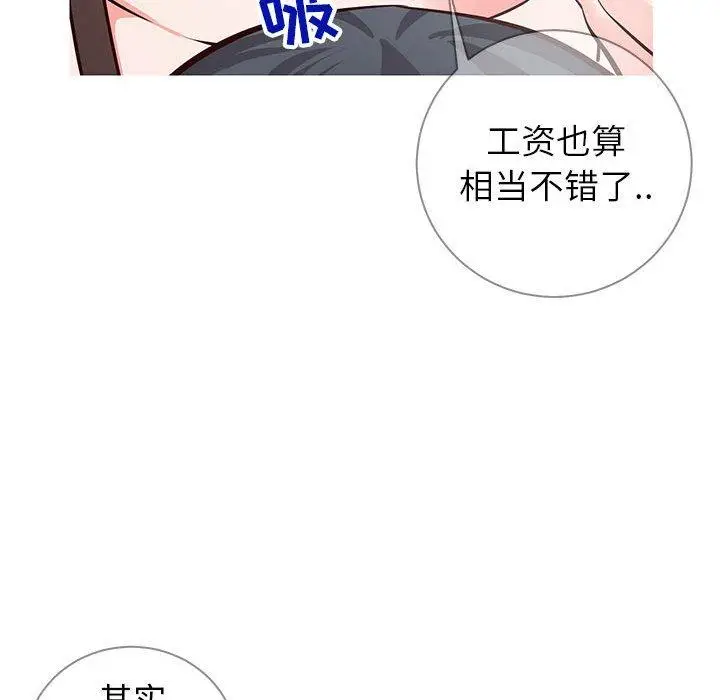 漫画《同一屋檐》第6话第94张图